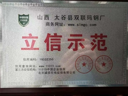 立信证书