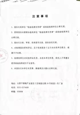 给水衬塑可锻铸铁管件监测报告