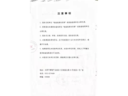 给水衬塑可锻铸铁管件监测报告