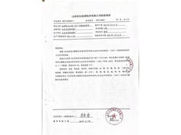 给水衬塑可锻铸铁管件监测报告