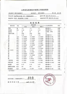 给水衬塑可锻铸铁管件监测报告