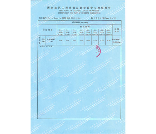 钢管脚手架扣件-对接扣件检验报告